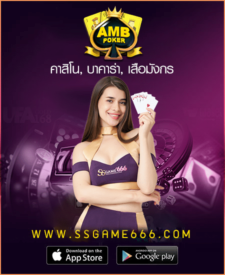 ssgame666 amb poker