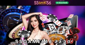 ssgame666 สล็อต