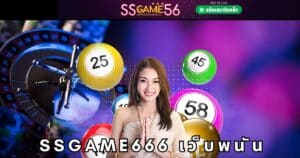 ssgame666 เว็บพนัน