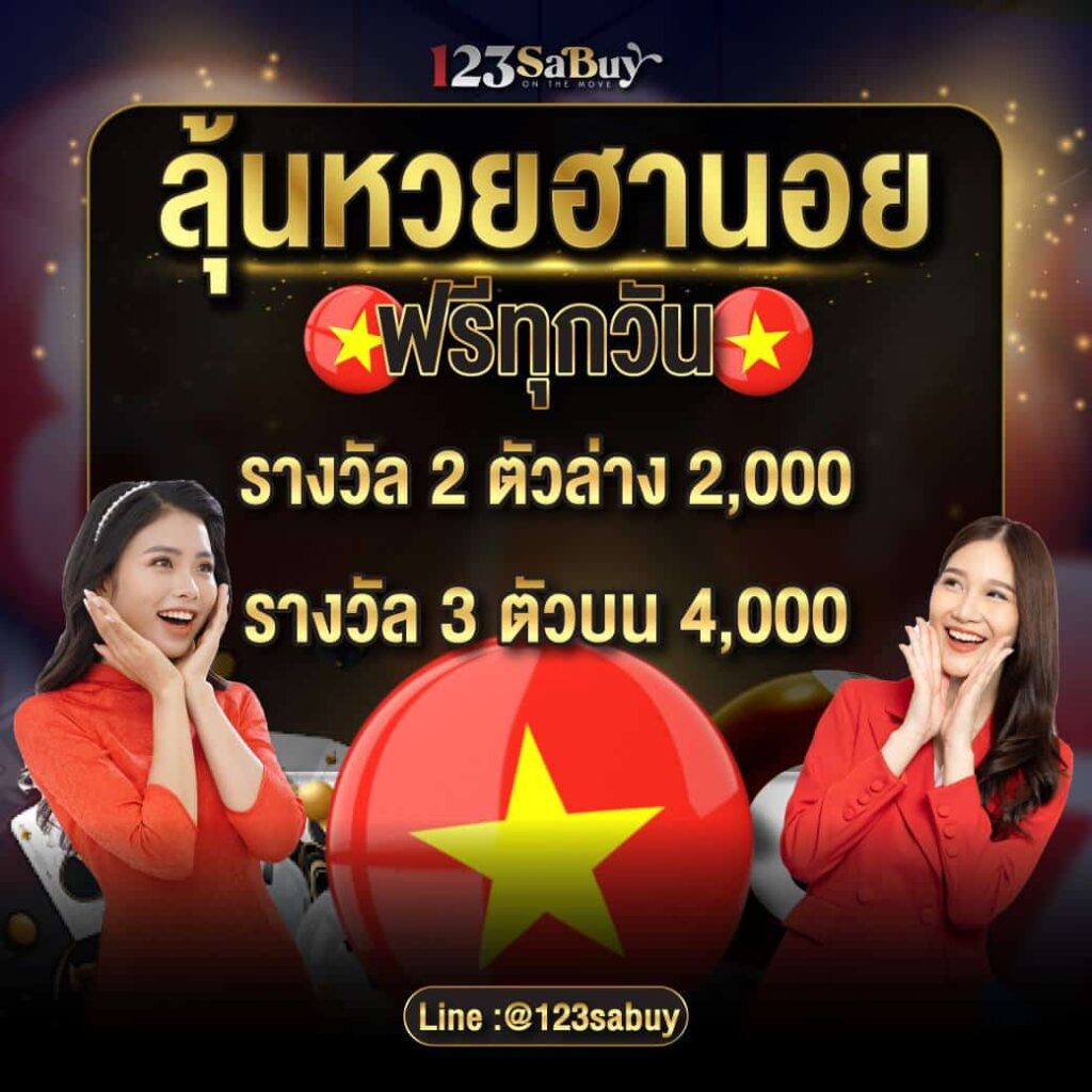 ssgame666 ลุ้นหวย