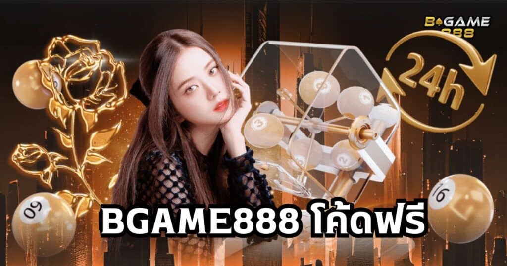 ทางเข้า ssgame666